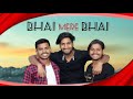 Bhai mere bhai  vikas sahu ashish pal daya shankar yadav  new album song 2023