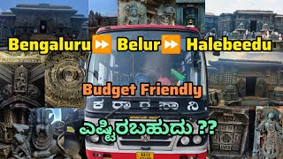 One day trip to Belur and Halebeedu in KSRTC🪷🎶#youtube #beluru #halebeedu #trending #travel #explore