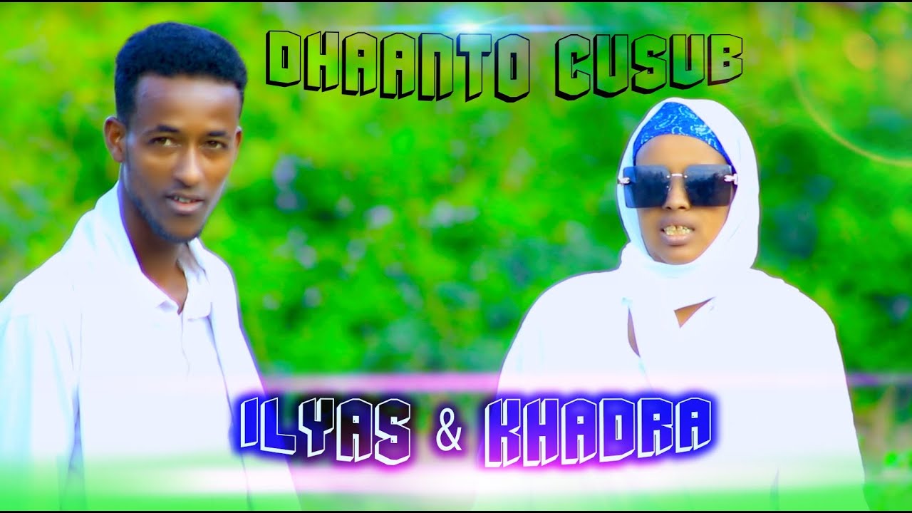 HARGELLE IGA BADAN-DHAANTO CUSUB- KHADRA WADANI IYO ILYAS CABDI AHMED- DHAANTO 2022- NEW VIDEO-