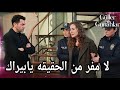 مسلسل ورود وذنوب الحلقة 21 اعلان 2 مترجم لا مفر من كشف الحقيقه