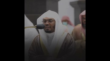 قبس من تلاوة فضيلة الشيخ د.⁧‎ ياسر الدوسري بـ المسجد الحرام ⁧من ليلة 24 رمضان 1443هـ.