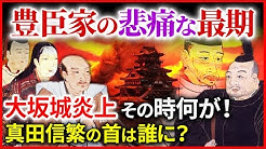 なるほど 歴史ミステリー Youtube