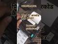 How to generate barcode #printer