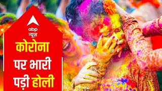 Top 20: India celebrates festival of colours Holi in India amid COVID-19 fears