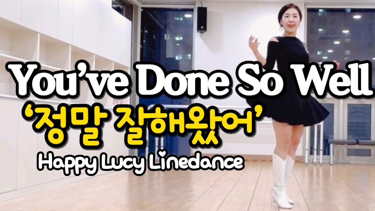 정말 잘해왔어 라인댄스 🍭🍧 You’ve Done So Well  Line Dance High Beginner