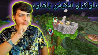 خیانەتی لێکردم 🥲! داواکرام لەلایەن پاشا🤴 . Kurdish Minecraft