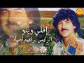 Brahim Asyad Ifliyi Wino الرايس براهيم أصياد إفلي وينو 