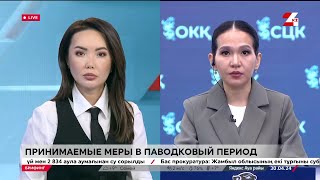 Принимаемые меры в паводковый период. Брифинг