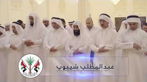 القارئ/ عبدالمطلب شيبوب - مسجد المفلحون - الشارقة