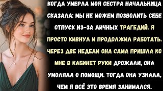 видео: Моя начальница сказала: картинка: Моя начальница сказала: