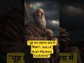 “नूह का जहाज सच में मिला? | Ark of Noah Mystery Explained”