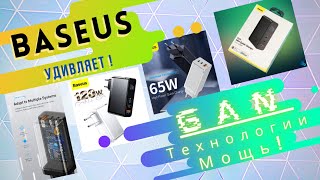 Package from BASEUS, New GaN Charging Technologies, Good Quality Products