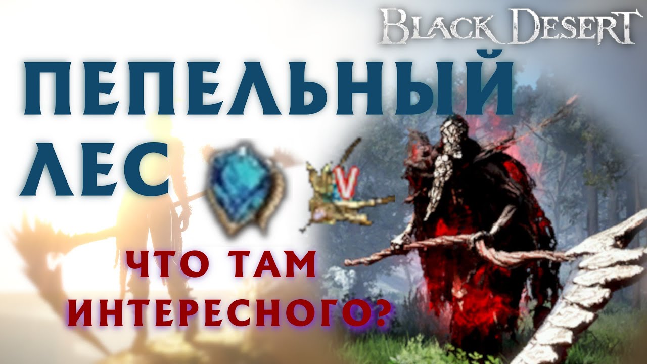 Бдо серьги ока леса
