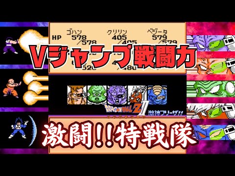 ドラゴンボールZII 激神フリーザ!! Vジャンプ設定戦闘力でギニュー特
