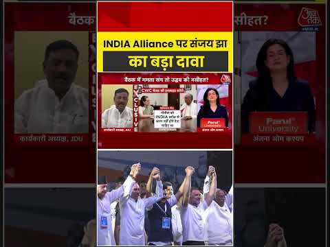 Anjana Om Kashyap | INDIA Alliance पर संजय झा का बड़ा दावा | #sanjayjha #sanjayjhanews