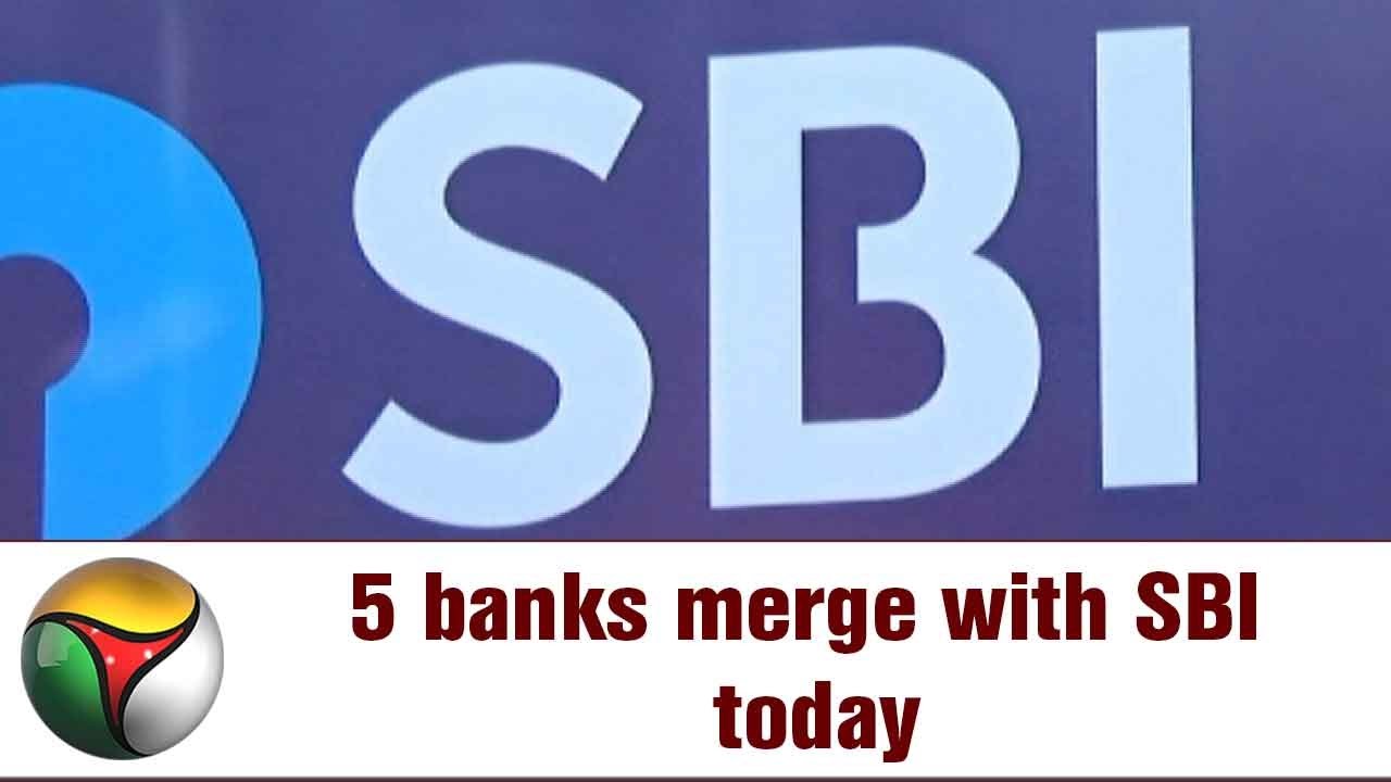 5 banks merge with SBI today YouTube