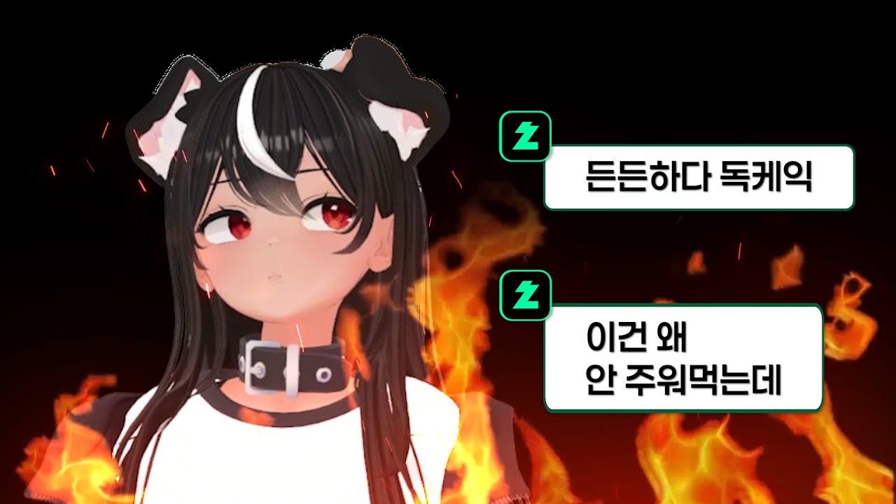 음지의 마지막 버츄얼