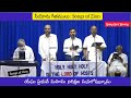 Yesu prabhuve mahima nireekshana songs of zionhebronsongshebron