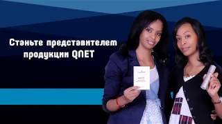 QNET   Основы   YouTube