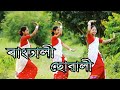 Rangdhali suwali  dance cover  rangdhali suwali cover dance  uroniya mon