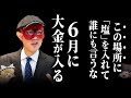 見れたらあなたは超幸運の持ち主です・・・