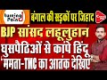 Massive Uproar in West Bengal Over The Beating of BJP MP Khagen Murmu, Mamata Banerjee, TMC VS BJP