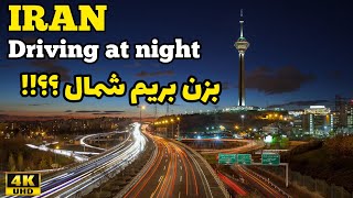 IRAN TOURISM - 4k Driving in Tehran Shomal Freeway - beautiful road in the world | رانندگی جاده شمال
