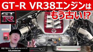 VR38型 ツインターボエンジン ピストン&コンロッド V6ツインターボのしくみ】NISSAN R35 GT-R VR38エンジンシステムの構造