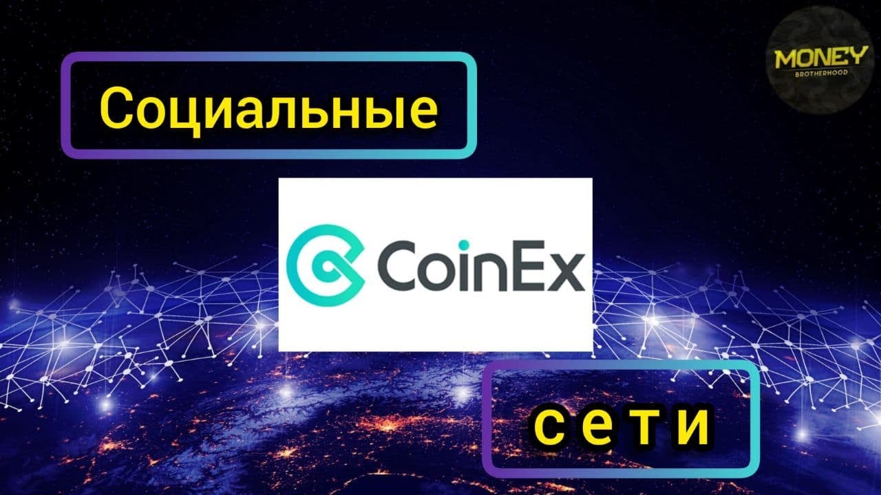 Продажа ссылок. Club exchange. Схема exchange 2016. Сеть биржа. Nvspc витрина.