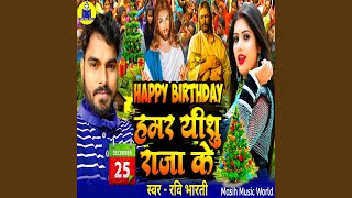 Happy Birthday Hamar Yeshu Raja Ke
