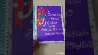 Micro and small scale industries project class 12