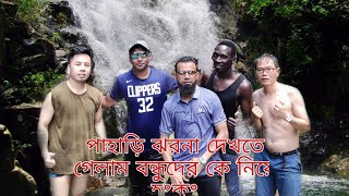 Hike HONG KONG|| Wong Lung Stream ||Tung Chung