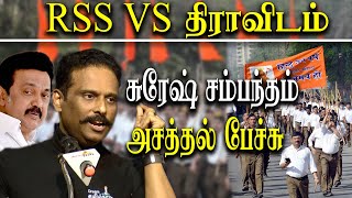 kissflow ceo dmk suresh sambandam latest speech about what is dravidian model