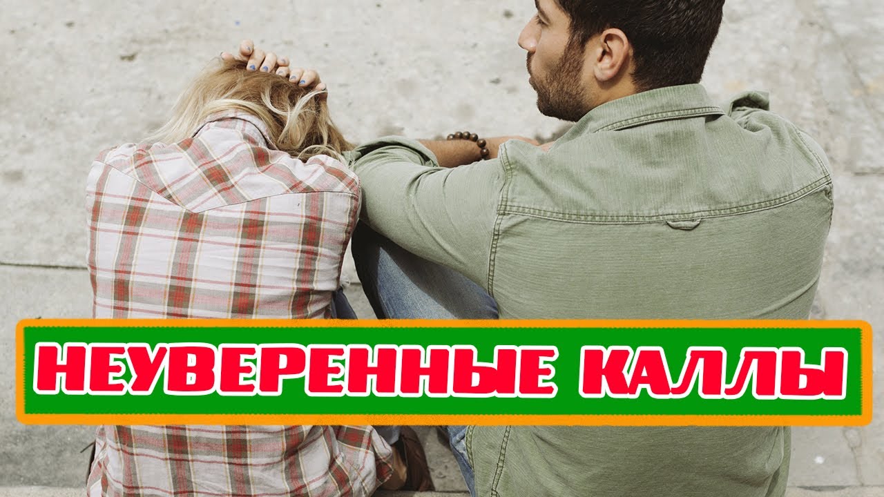 Заставляю коллекторов чувствовать себя очень неуверенно/БАНК/УЛОВКИ ...