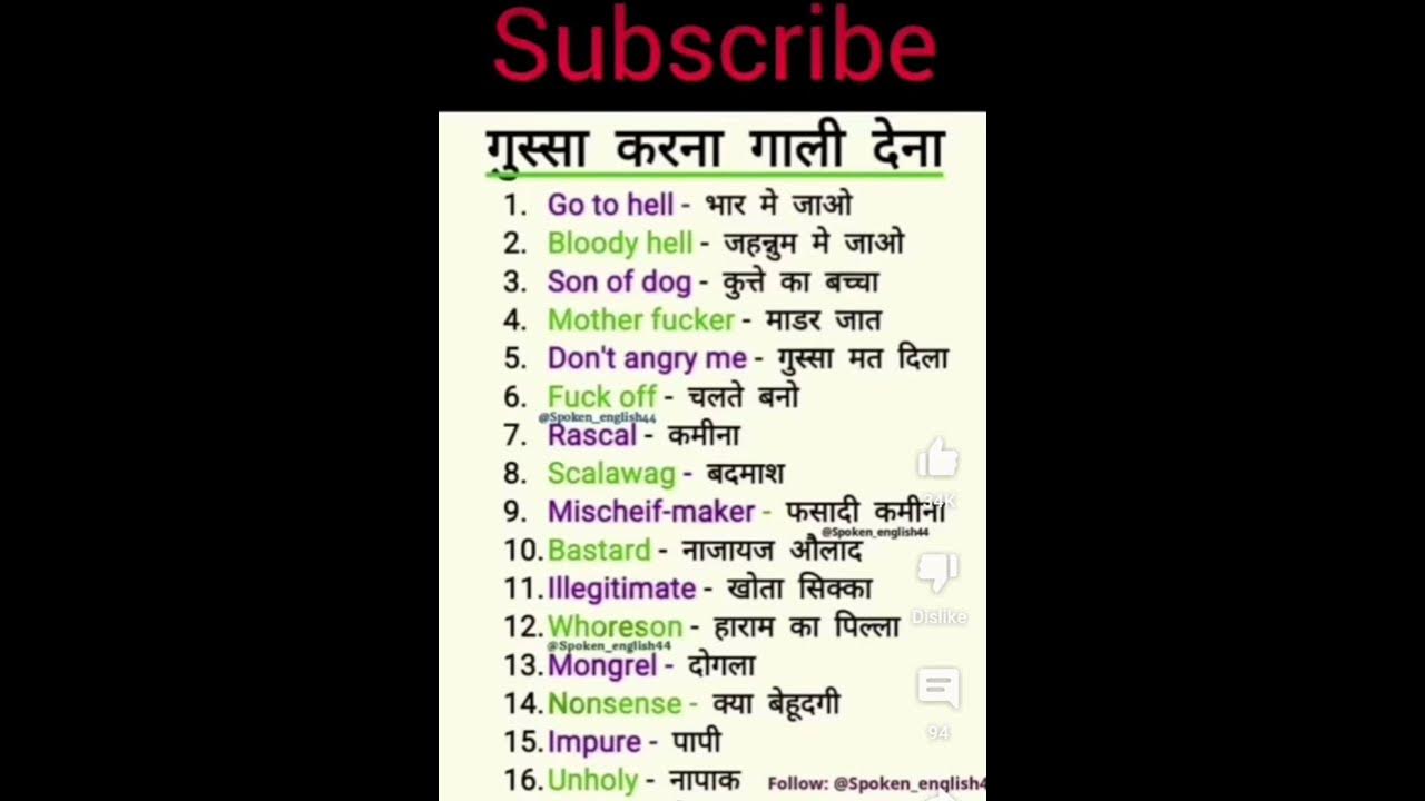 gaali-dena-sikhe-english-me-gaali-kaise-de-youtube