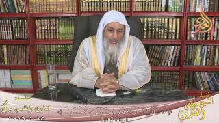 من هم المحارم على التأبيد الشيخ مصطفى العدوي للشيخ مصطفى العدوي