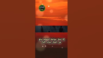 "ألا يعلم من خلق وهو اللطيف الخبير.." سورة الملك تلاوة خاشعة تلاوة هادئة قران كريم بصوت جميل قران