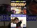 サガット即死コンボを見て爆笑するカワノ #ストリートファイター6