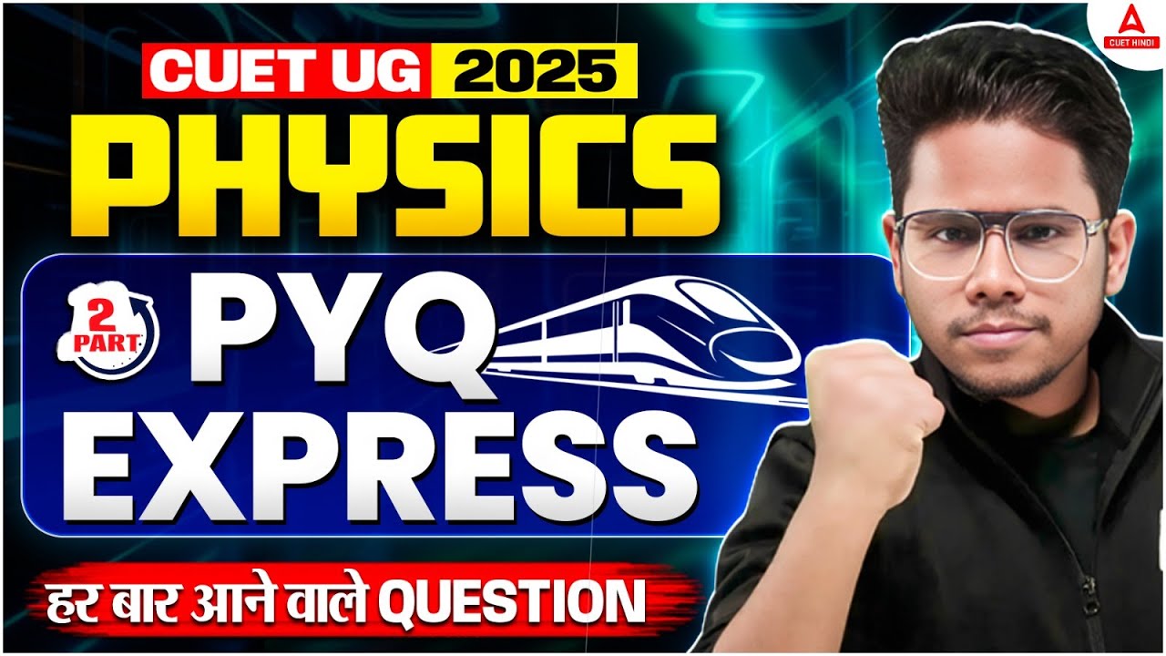 CUET 2025 || PHYSICS || PYQs Express🔥 | 100% Confirmed Questions #2 ...
