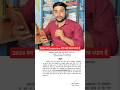 2024 का Interview देने वाले छात्र ध्यान दे #uppsc #2024 #interview #pcs #upsc