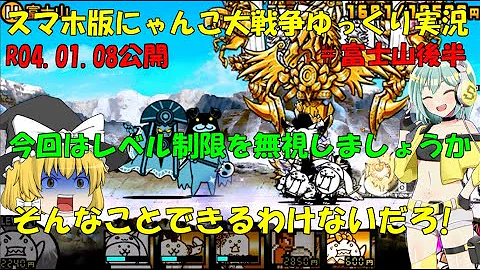 にゃんこ伝説