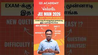 JEE Main 2026 🔥 21-01-2026 Morning Shift Review | Tamil Shorts | #i2iacademy #jeeexam