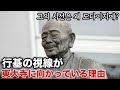 日本と韓国がみる自国の歴史認識の違い/한일간의 역사인식의 차이