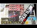 【矢沢永吉 GOLD RUSH 2027】ツアー詳細発表!(2026.8.20)明日からチケット先行受付スタート@3tdriver