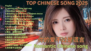 🎶💖Broken Heart Story | Sad Emotional Chinese Song That Will Make You Cry.#ChineseLoveSongs