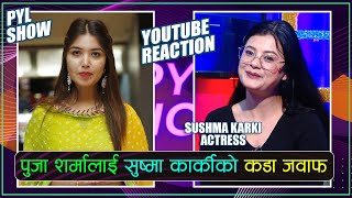 पुजा शर्मालाई सुष्मा कार्कीको कडा जवाफ | YOUTUBE REACTION w/ SUSHMA SHARMA | PYL SHOW | YOHO TV HD