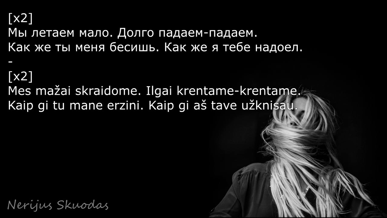 Давай залетим к тебе в дом песня. Текст о девушках на войне.