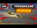 Работа украинских штурмовиков Су-25 из 299 бригады тактической авиации по целям врага