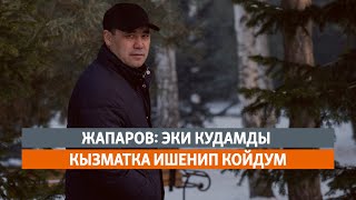 Кыргызстан | Жаңылыктар (15.12.2020) 