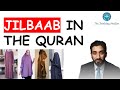 What Exactly is the Jilbaab Mentioned in the Quran? | Nouman Ali Khan
